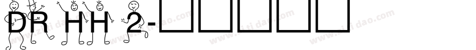 DR HH 2字体转换